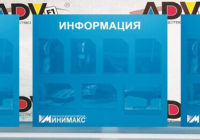 Для чего нужны доски объявлений и информационные стенды?