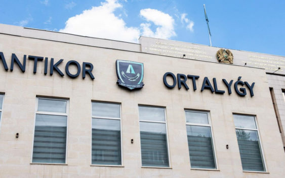 Касым-Жомарт Токаев упразднил антикоррупционное ведомство, передав его в КНБ