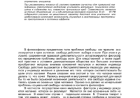 Роль юриста сво в современном правовом поле
