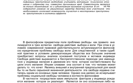Роль юриста сво в современном правовом поле