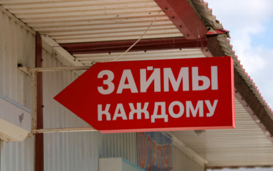 Как получить онлайн‑кредит при плохой кредитной истории: практический гид